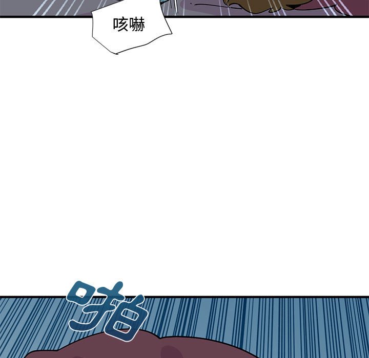 戀愛工廠 第12章 第9页
