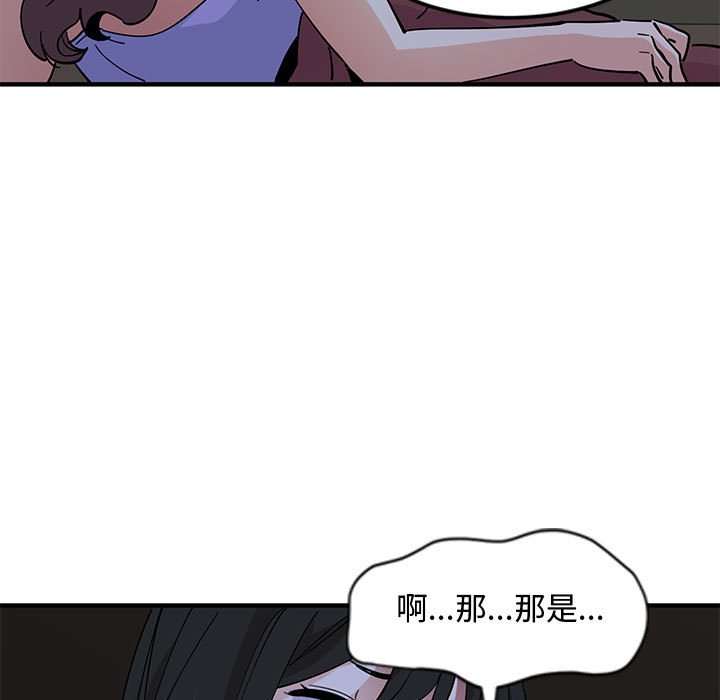 戀愛工廠 第12章 第14页