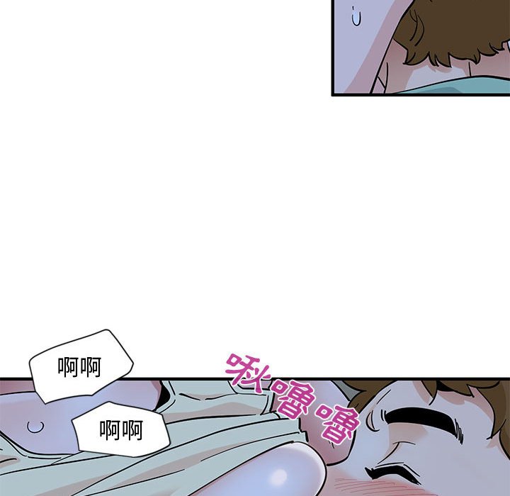 戀愛工廠 第12章 第63页