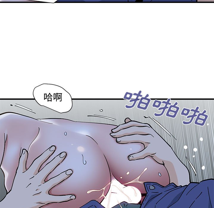 戀愛工廠 第12章 第70页