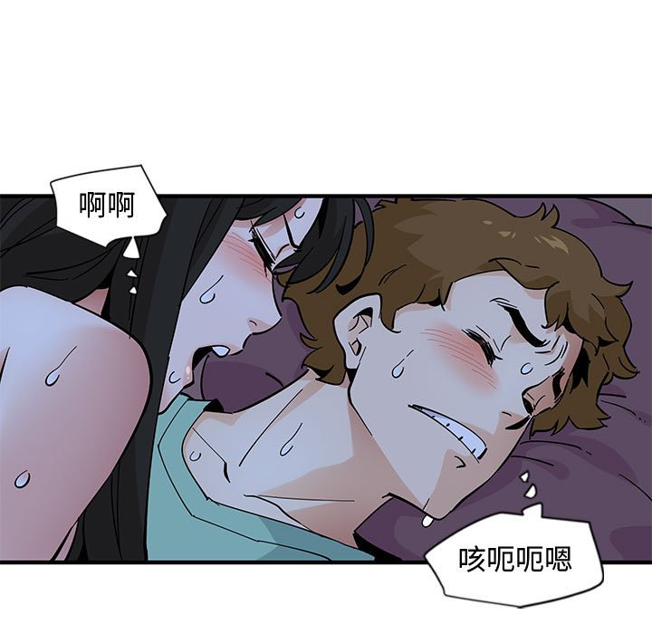 戀愛工廠 第12章 第83页