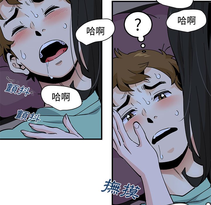 戀愛工廠 第12章 第65页
