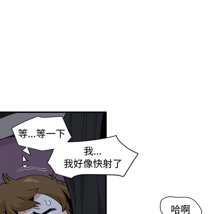 戀愛工廠 第12章 第45页
