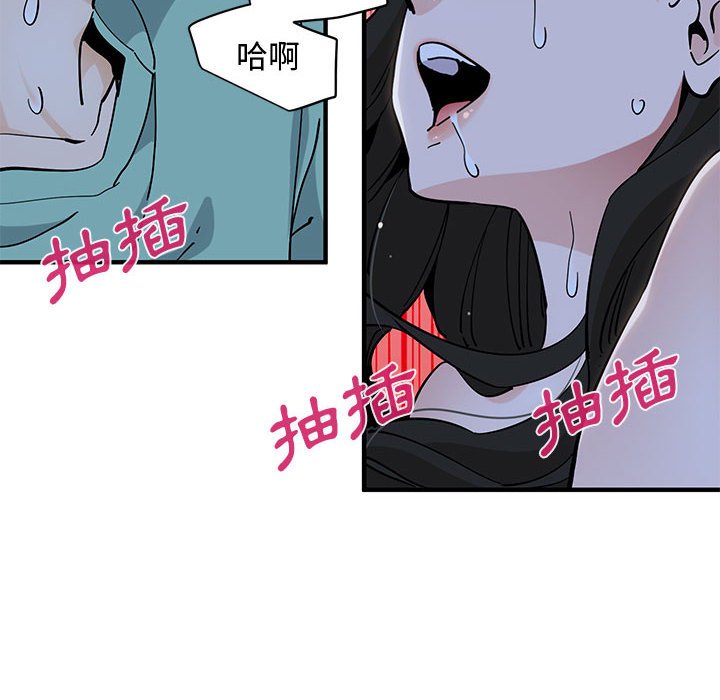 戀愛工廠 第12章 第61页