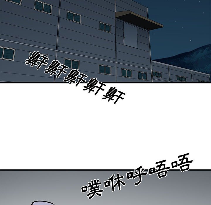 戀愛工廠 第12章 第40页