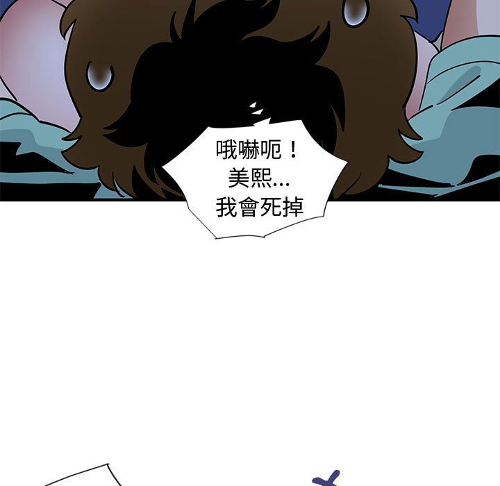 戀愛工廠 第12章 第74页