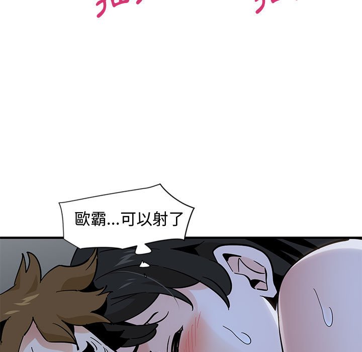 戀愛工廠 第12章 第71页