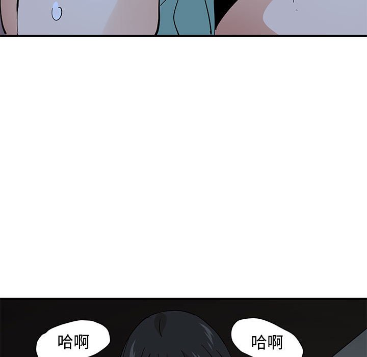 戀愛工廠 第12章 第42页