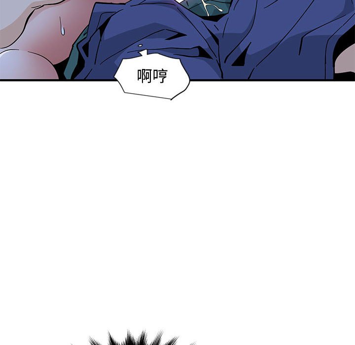 戀愛工廠 第12章 第100页