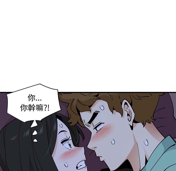 戀愛工廠 第12章 第51页