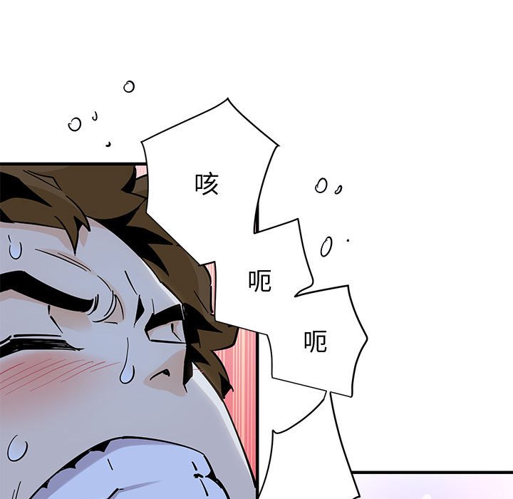戀愛工廠 第12章 第112页
