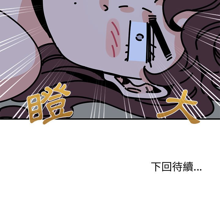 戀愛工廠 第12章 第124页