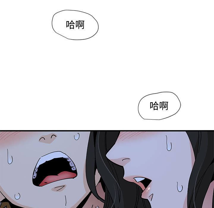 戀愛工廠 第12章 第110页