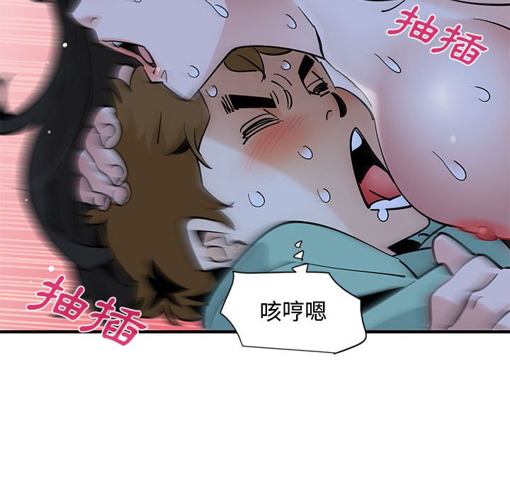 戀愛工廠 第12章 第111页