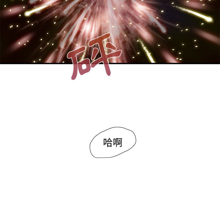 戀愛工廠 第12章 第115页