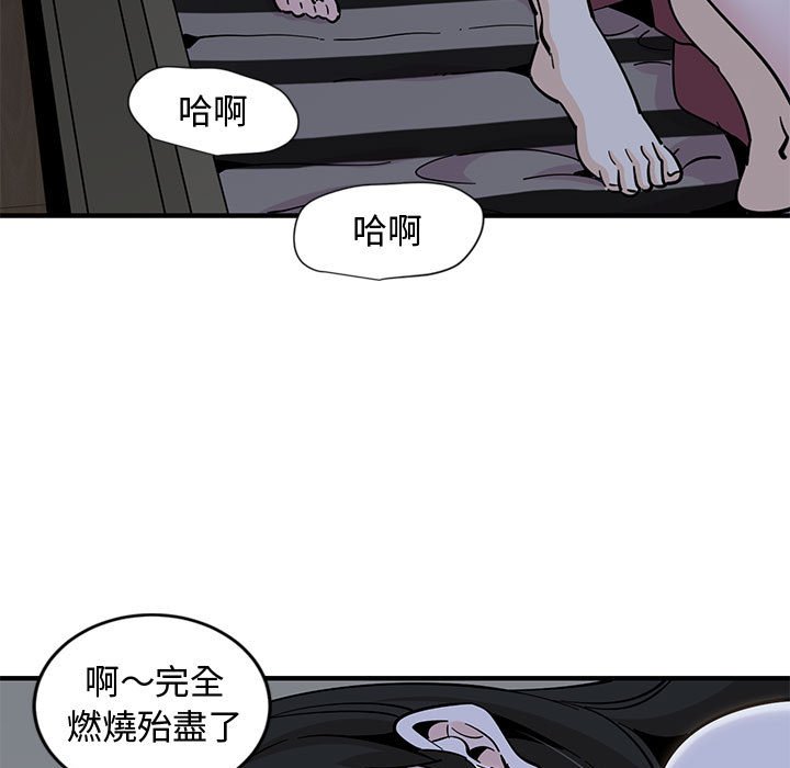戀愛工廠 第12章 第120页