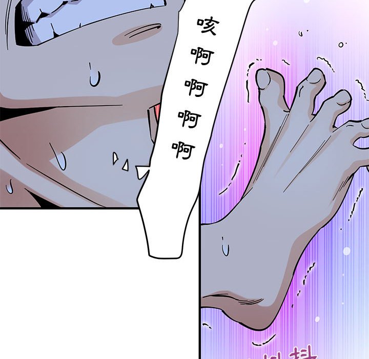 戀愛工廠 第12章 第113页