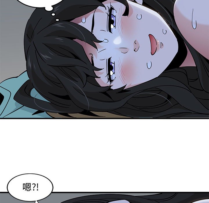 戀愛工廠 第12章 第109页