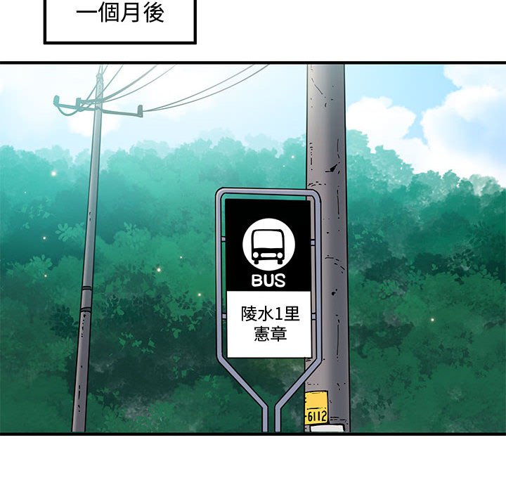 戀愛工廠 第13章 第26页