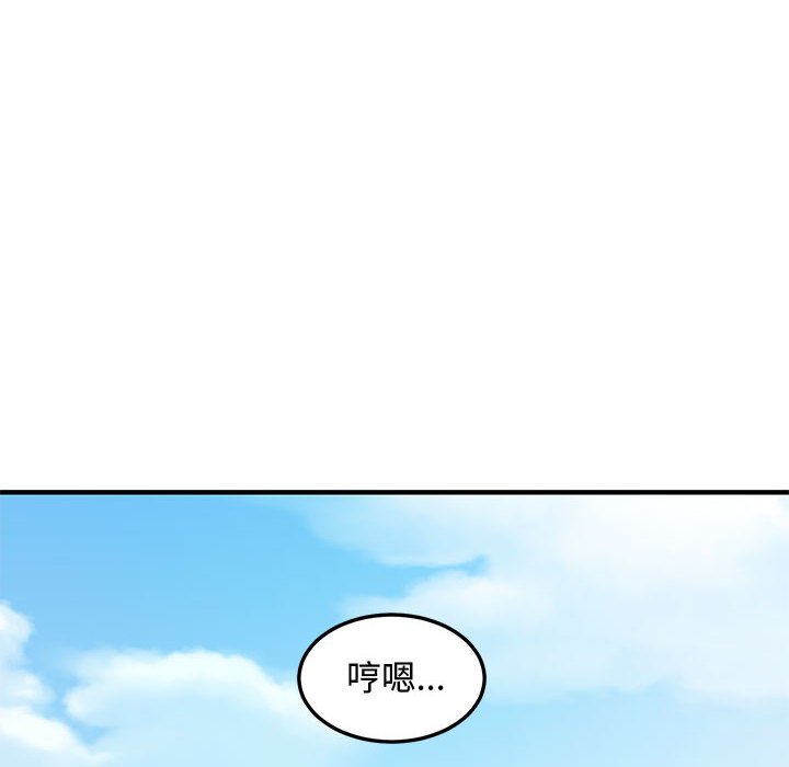 戀愛工廠 第13章 第46页