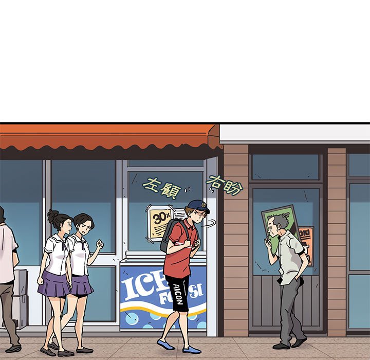 戀愛工廠 第13章 第28页