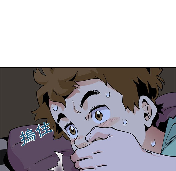 戀愛工廠 第13章 第10页