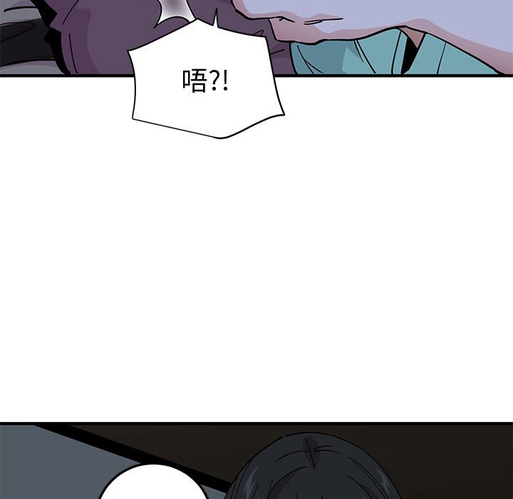 戀愛工廠 第13章 第11页