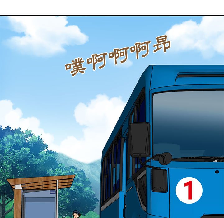 戀愛工廠 第13章 第30页