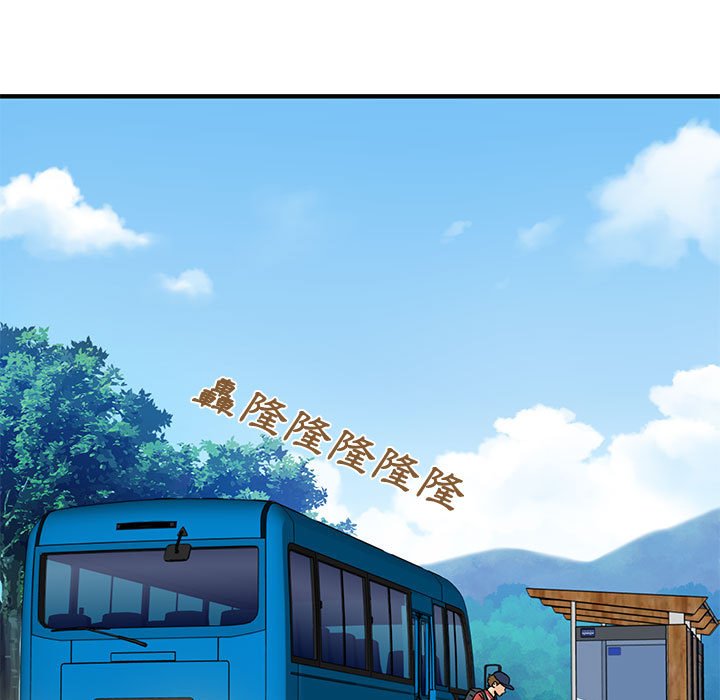 戀愛工廠 第13章 第16页