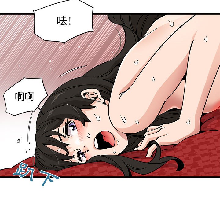 戀愛工廠 第13章 第78页