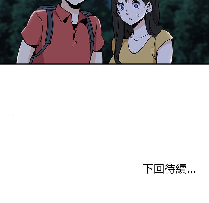 戀愛工廠 第13章 第119页