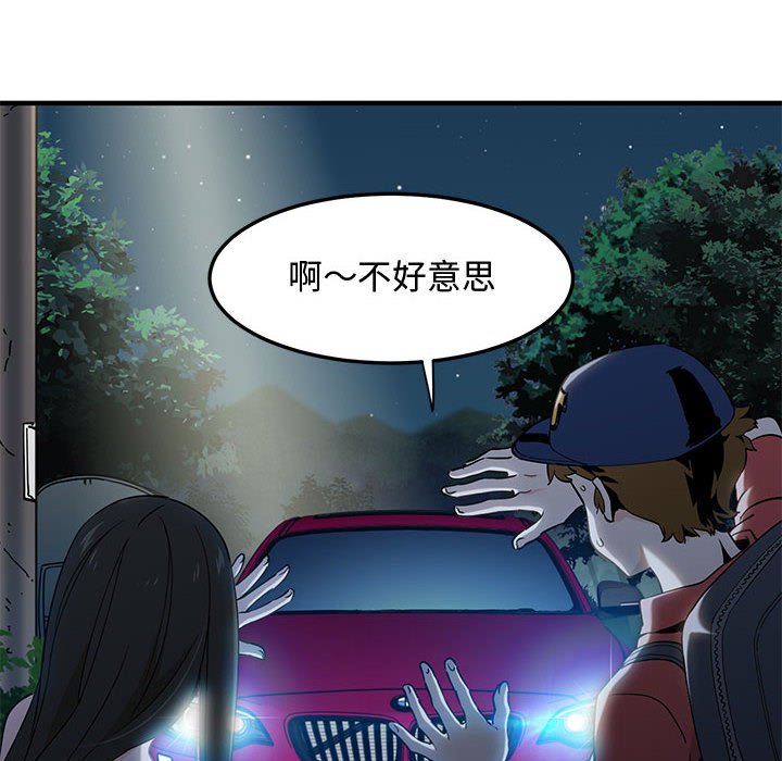 戀愛工廠 第13章 第114页