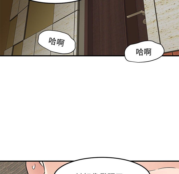 戀愛工廠 第13章 第66页