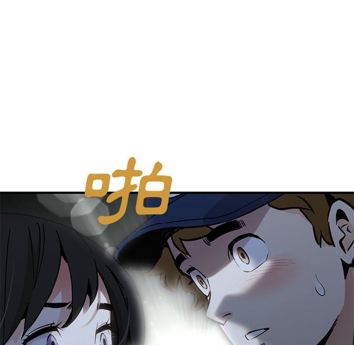 戀愛工廠 第13章 第112页