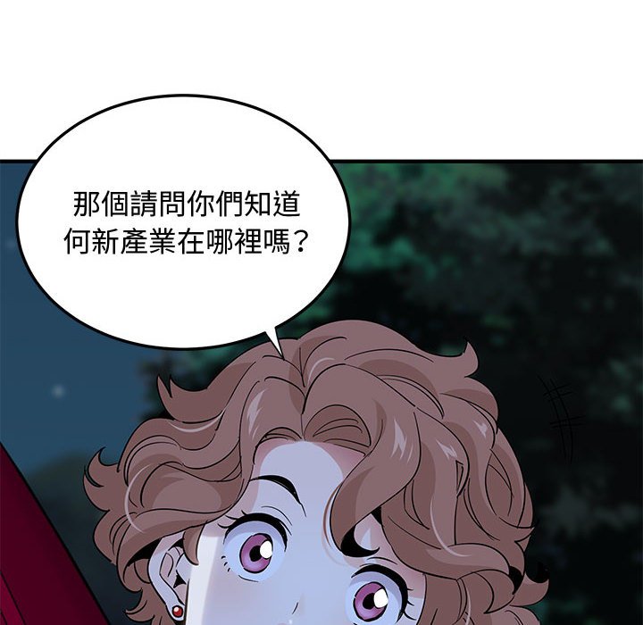戀愛工廠 第13章 第116页
