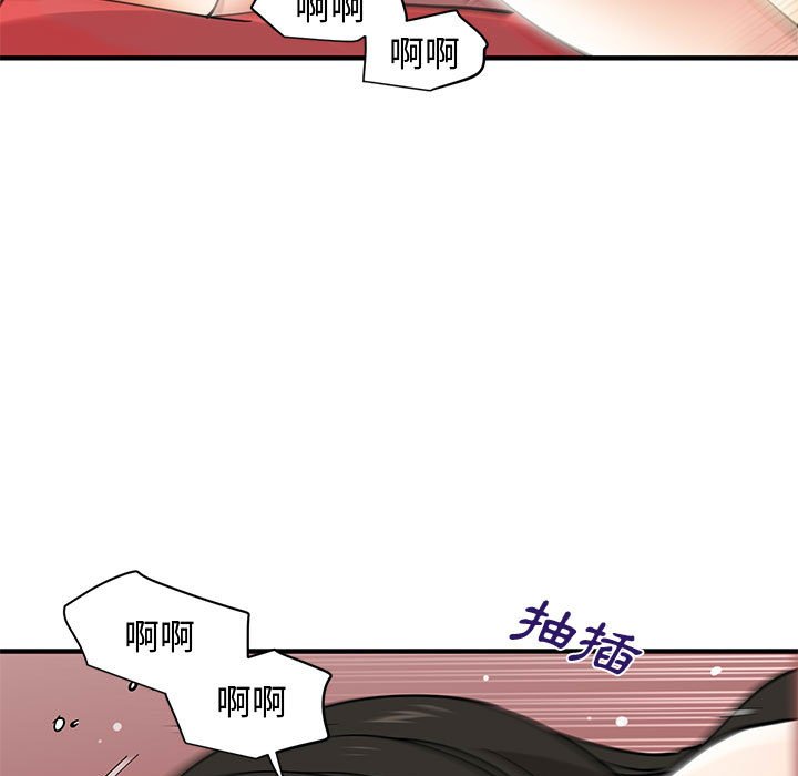 戀愛工廠 第13章 第83页