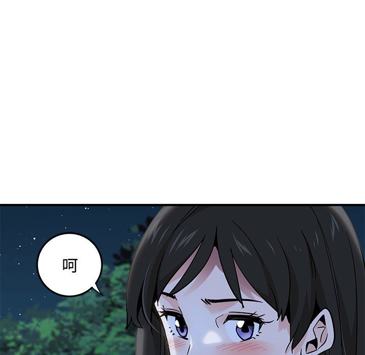 戀愛工廠 第13章 第107页