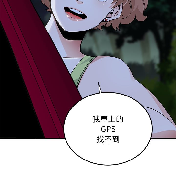 戀愛工廠 第13章 第82页