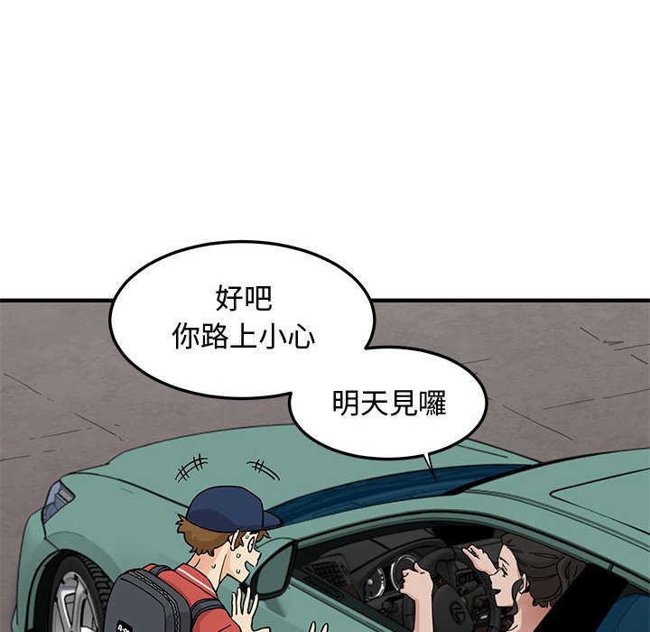 戀愛工廠 第13章 第60页