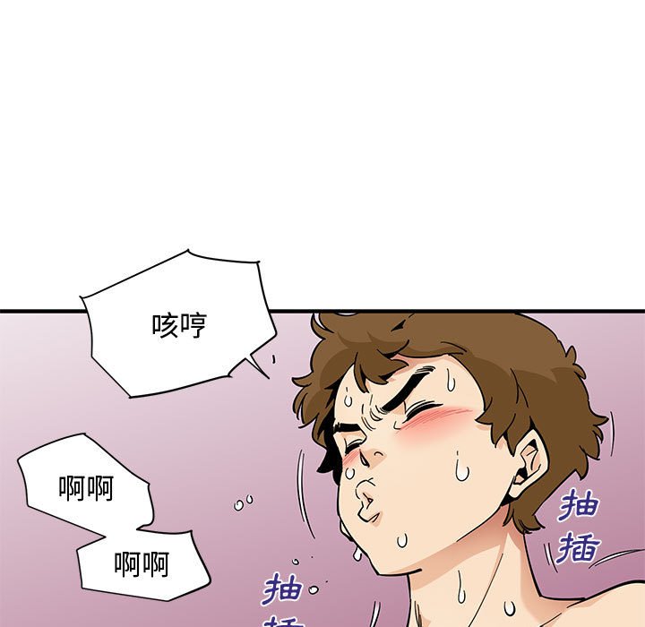 戀愛工廠 第13章 第85页