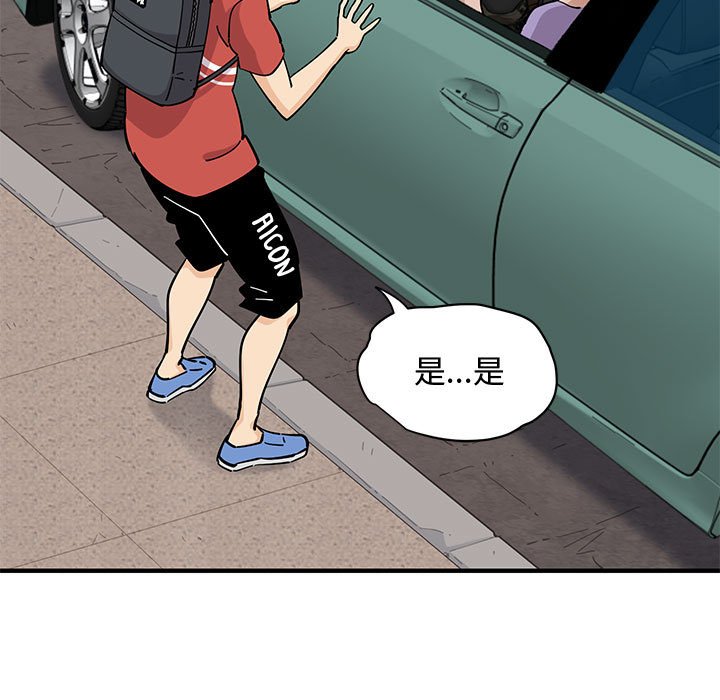 戀愛工廠 第13章 第61页