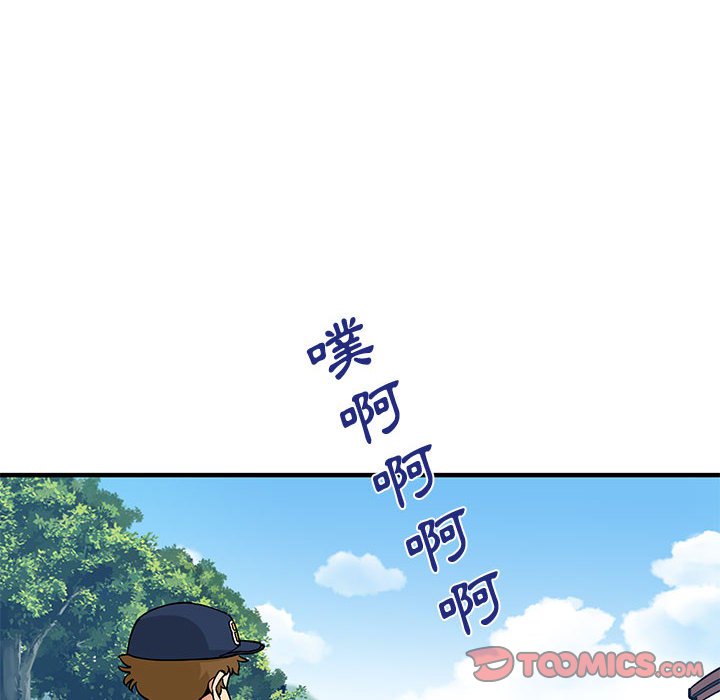 戀愛工廠 第13章 第62页