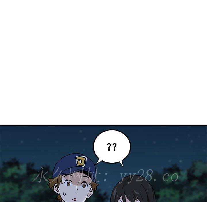 戀愛工廠 第13章 第118页