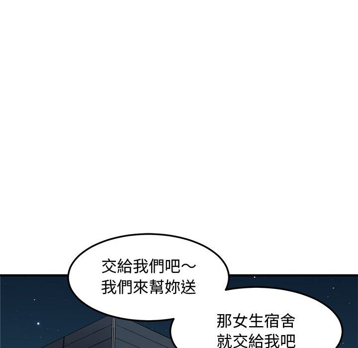 戀愛工廠 第14章 第35页