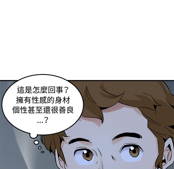 戀愛工廠 第14章 第62页