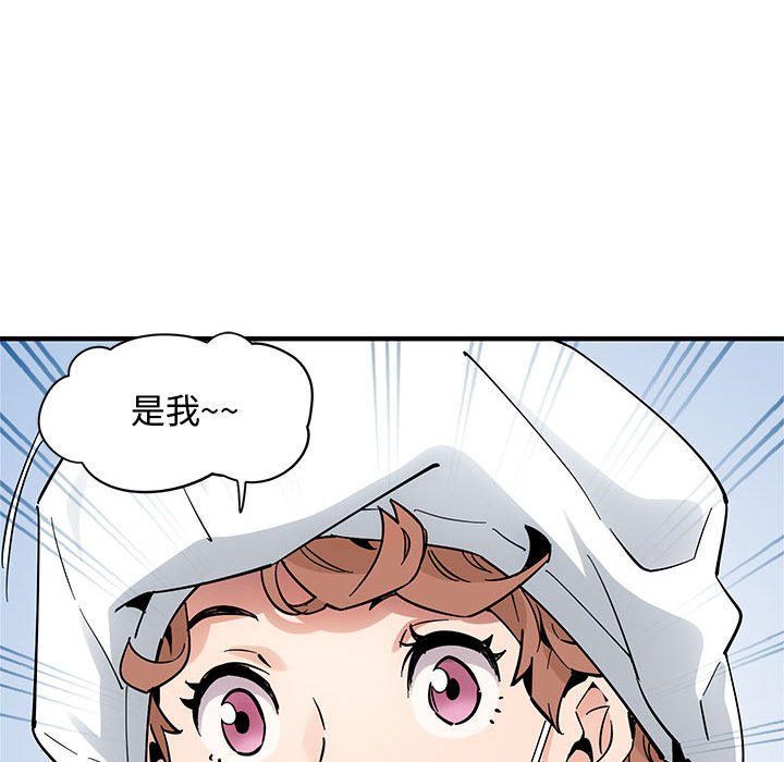 戀愛工廠 第14章 第46页