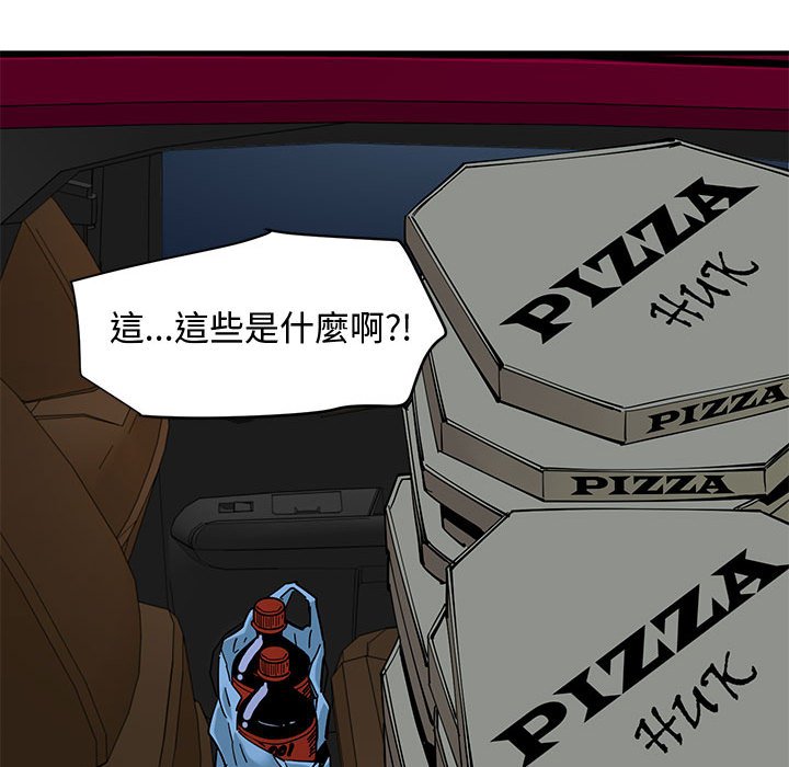 戀愛工廠 第14章 第25页