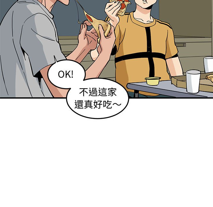 戀愛工廠 第14章 第52页