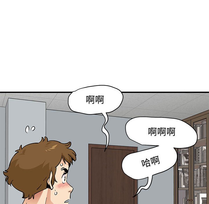 戀愛工廠 第14章 第110页