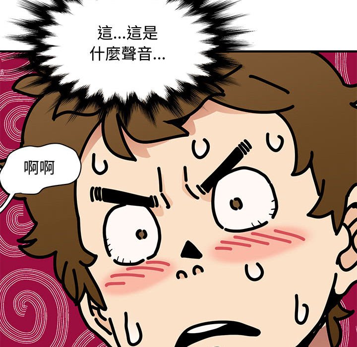 戀愛工廠 第14章 第120页